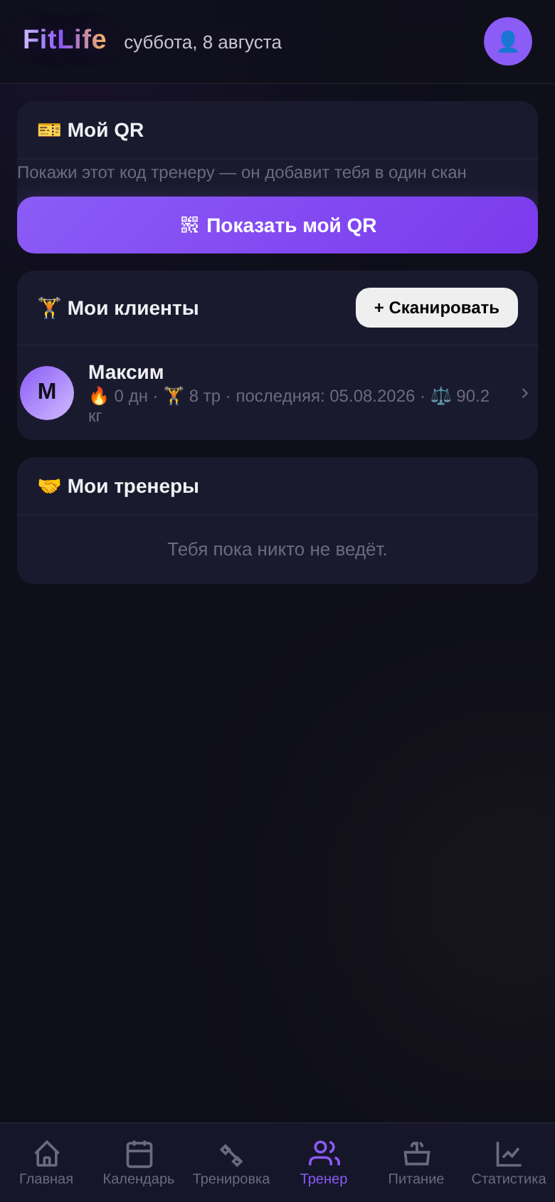 Демо функции тренера